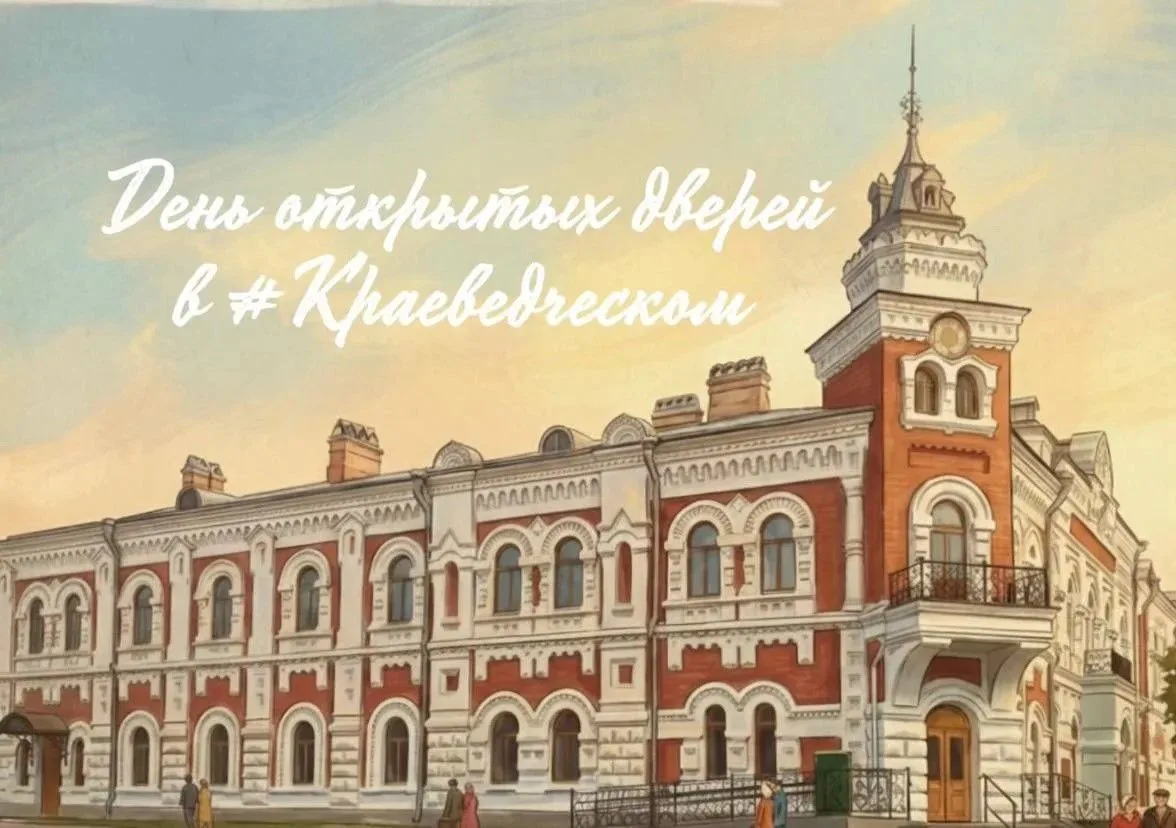 Еще один приятный сюрприз - 25 июня в #Краеведческом «День открытых дверей»!

💫 Неспешно пройтись п