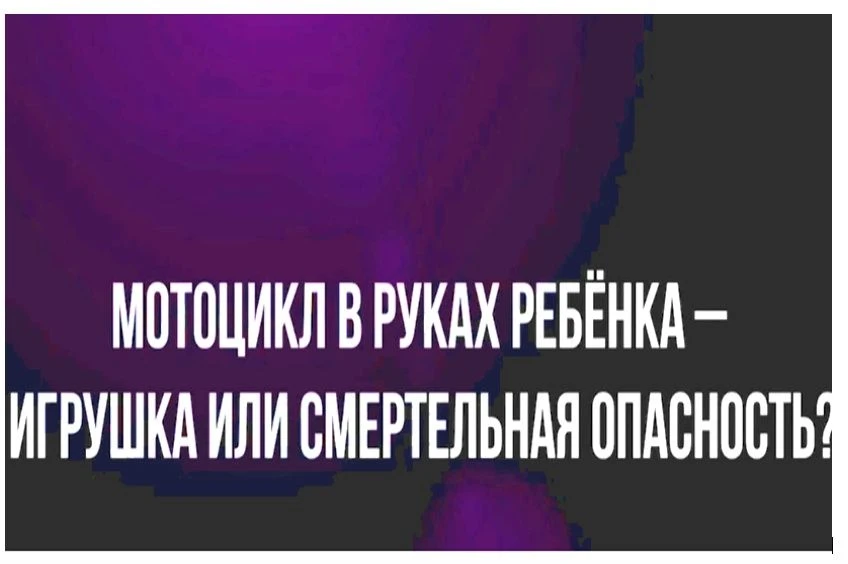 Внимание, родители !