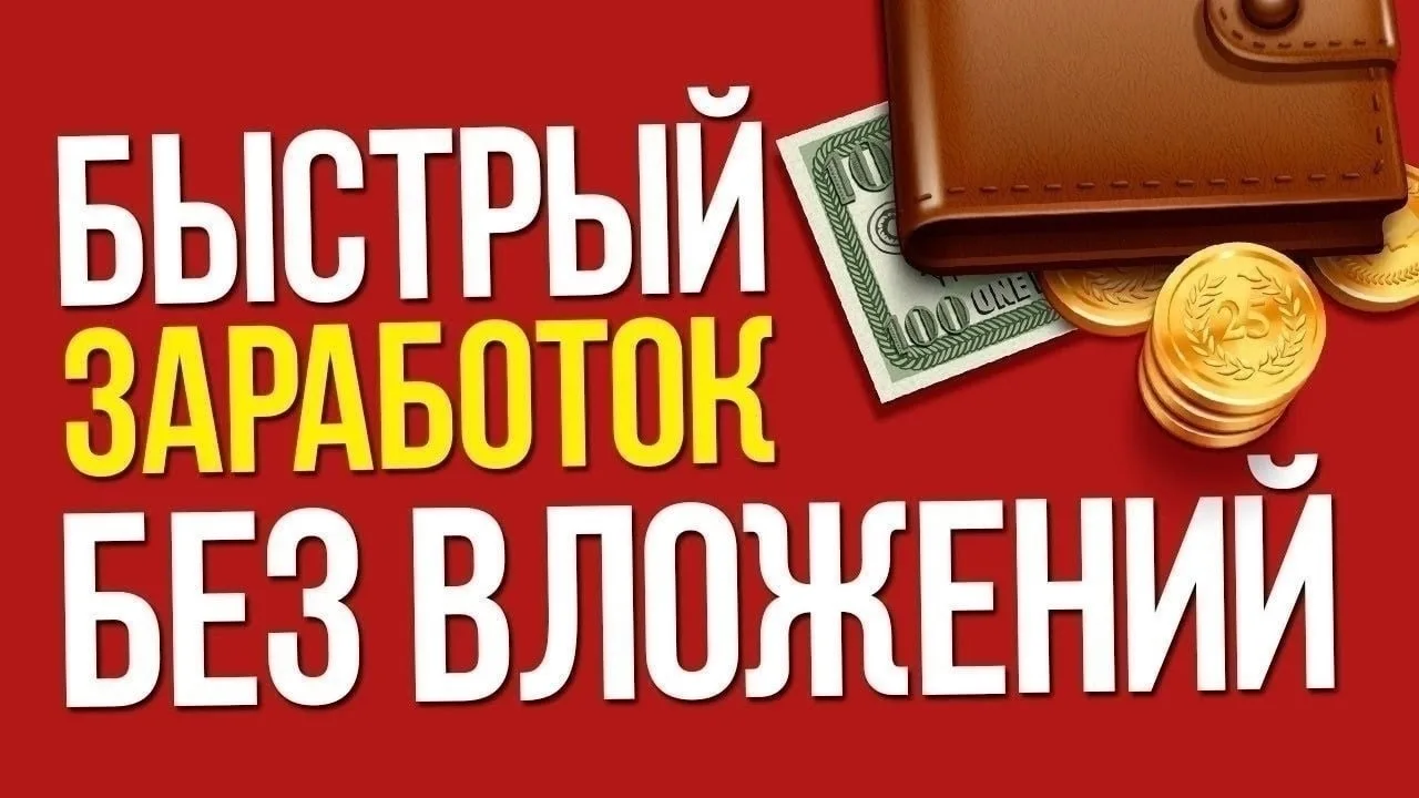 УДАЛЕННАЯ РАБОТА!
