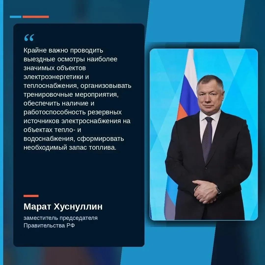 🔥 Мурманская область готова к отопительному сезону на 88%