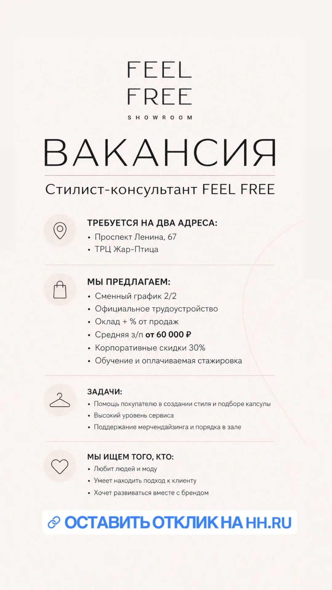 ОТКРЫТА ВАКАНСИЯ 🤍