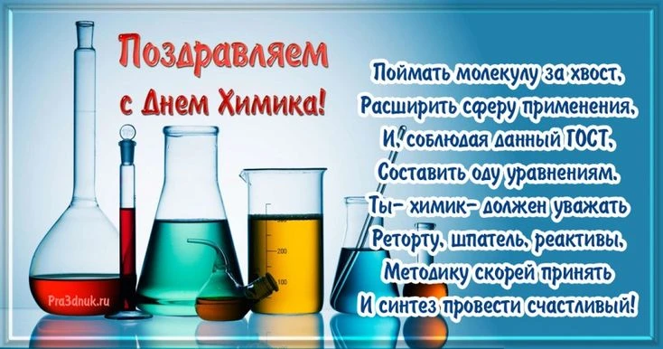 👋 Вы знали, что химия — это не только формулы и скучные задачи, но и настоящая магия? ✨