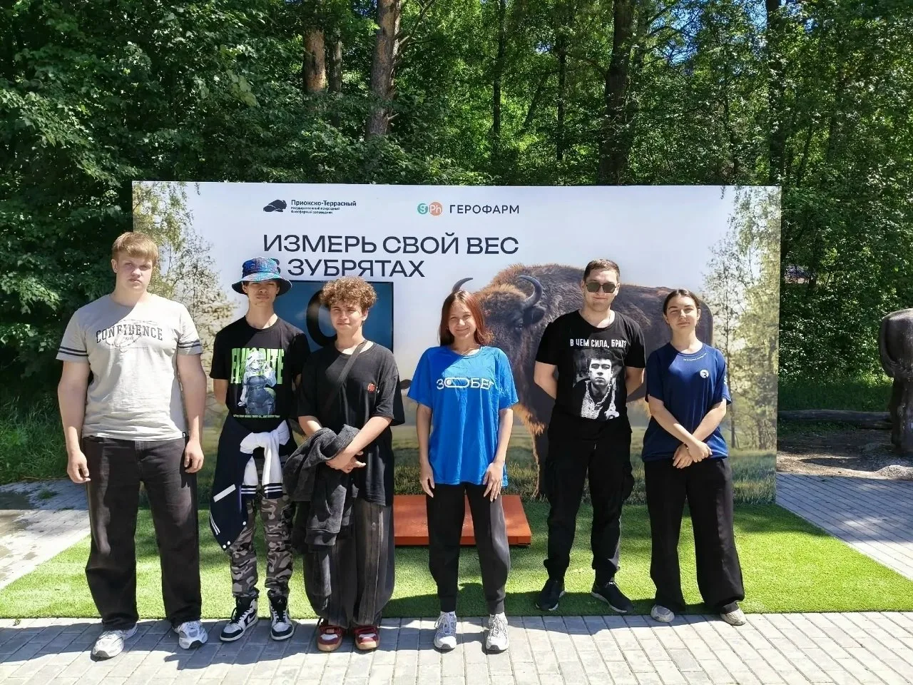 Студенты Серпуховского колледжа на дне рождения заповедника
В день 81-летия Приокско-Террасного запо