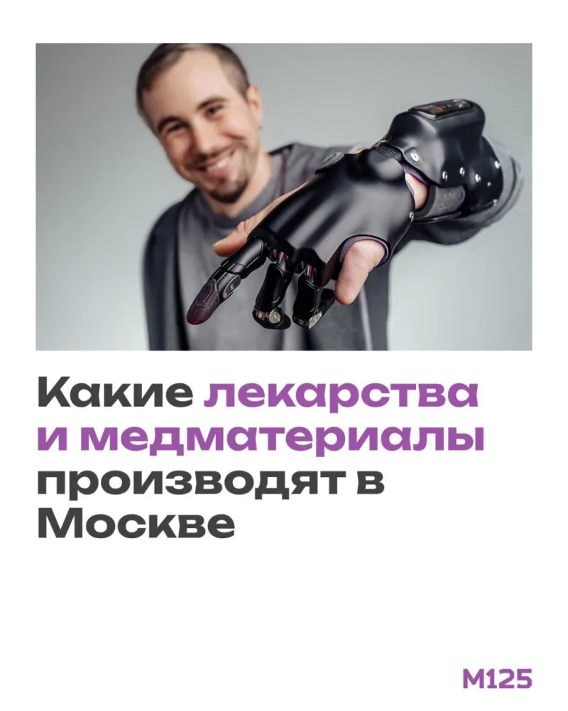 Искусственная кожа, печень и почки — мэр рассказал об уникальных московских разработках...