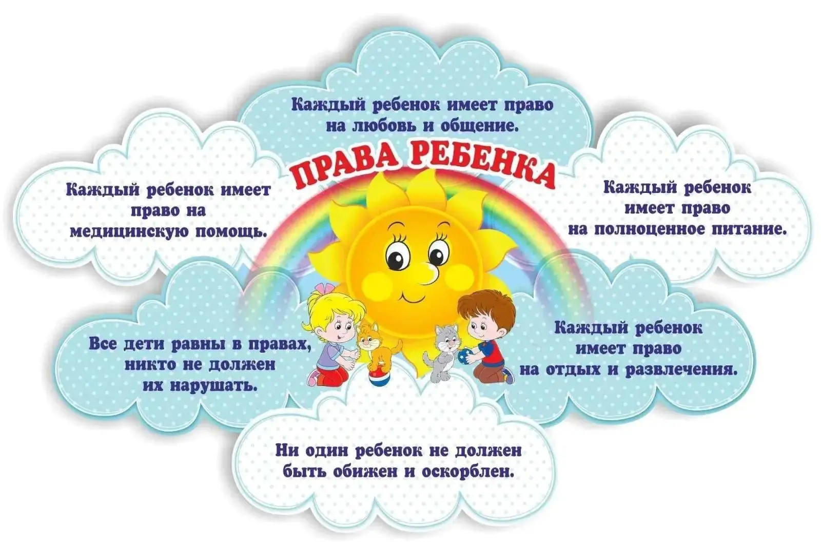 📌Памятка для детей и родителей по правовой помощи📌

❗️Уважаемые дети и родители, в рамках Всеросси
