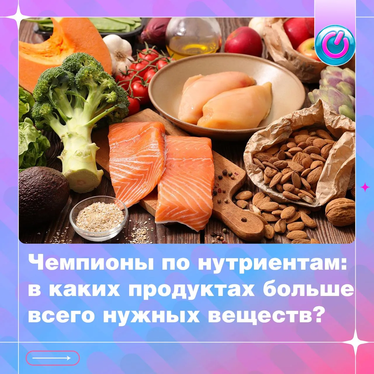 Где больше всего магния, железа и белка?