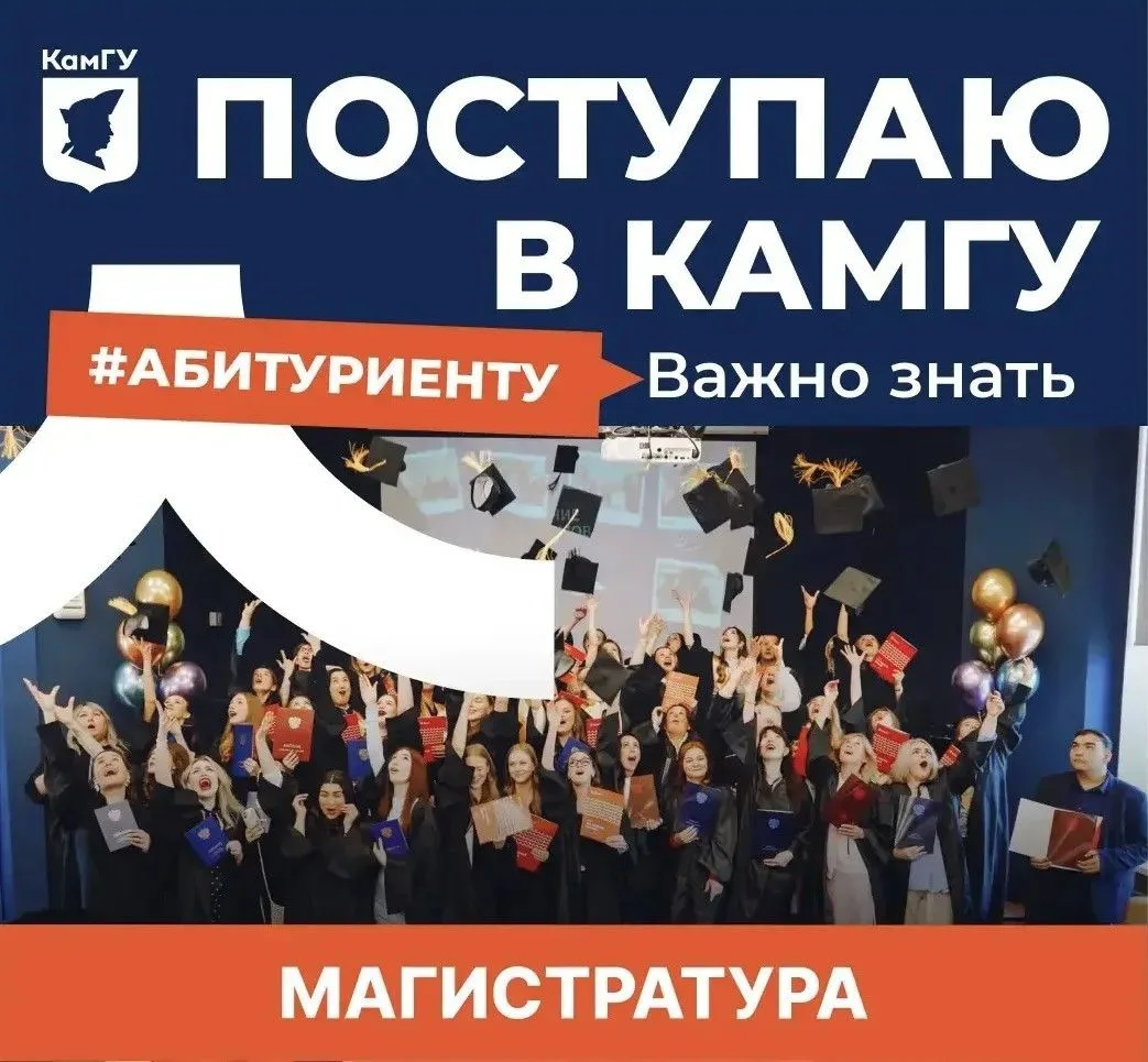 Магистратура в КамГУ им. Витуса Беринга — очередной шаг к профессии будущего

Прием документов продо