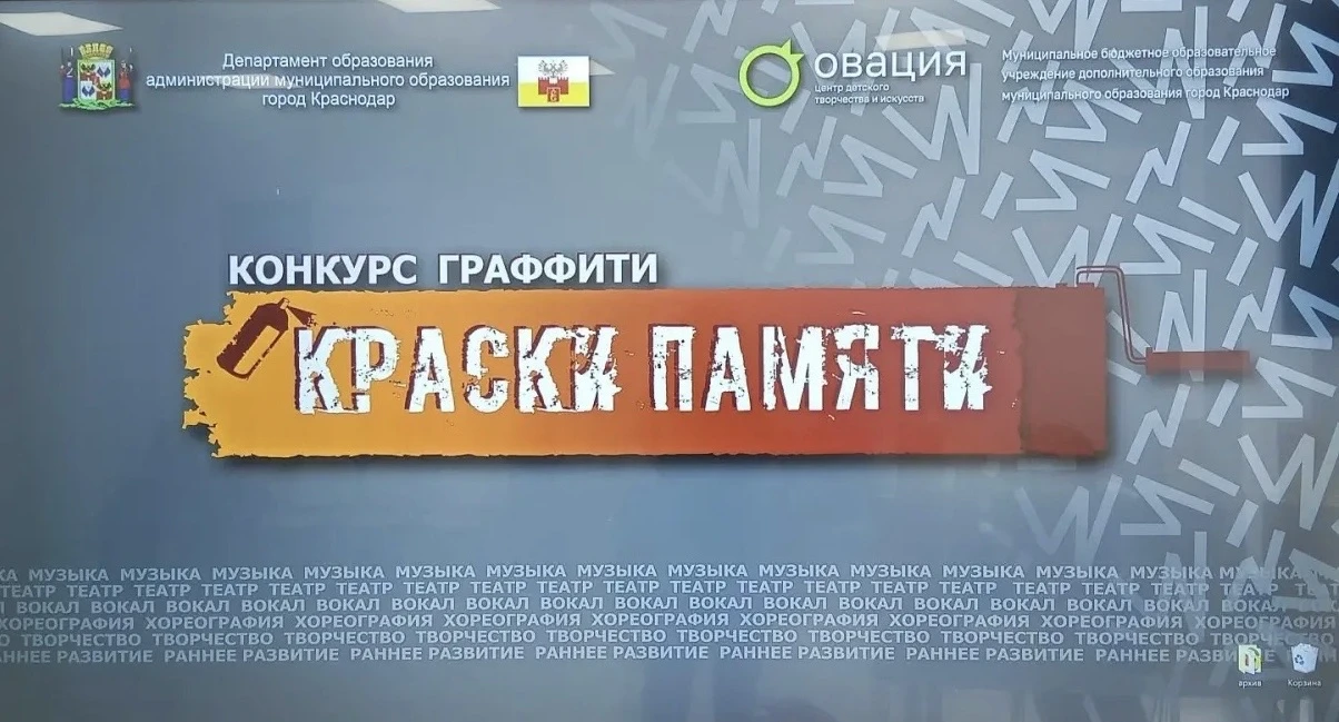 «Четыре имени, четыре округа - одна общая ПАМЯТЬ»   Впервые департамент образования г. Краснодара пр