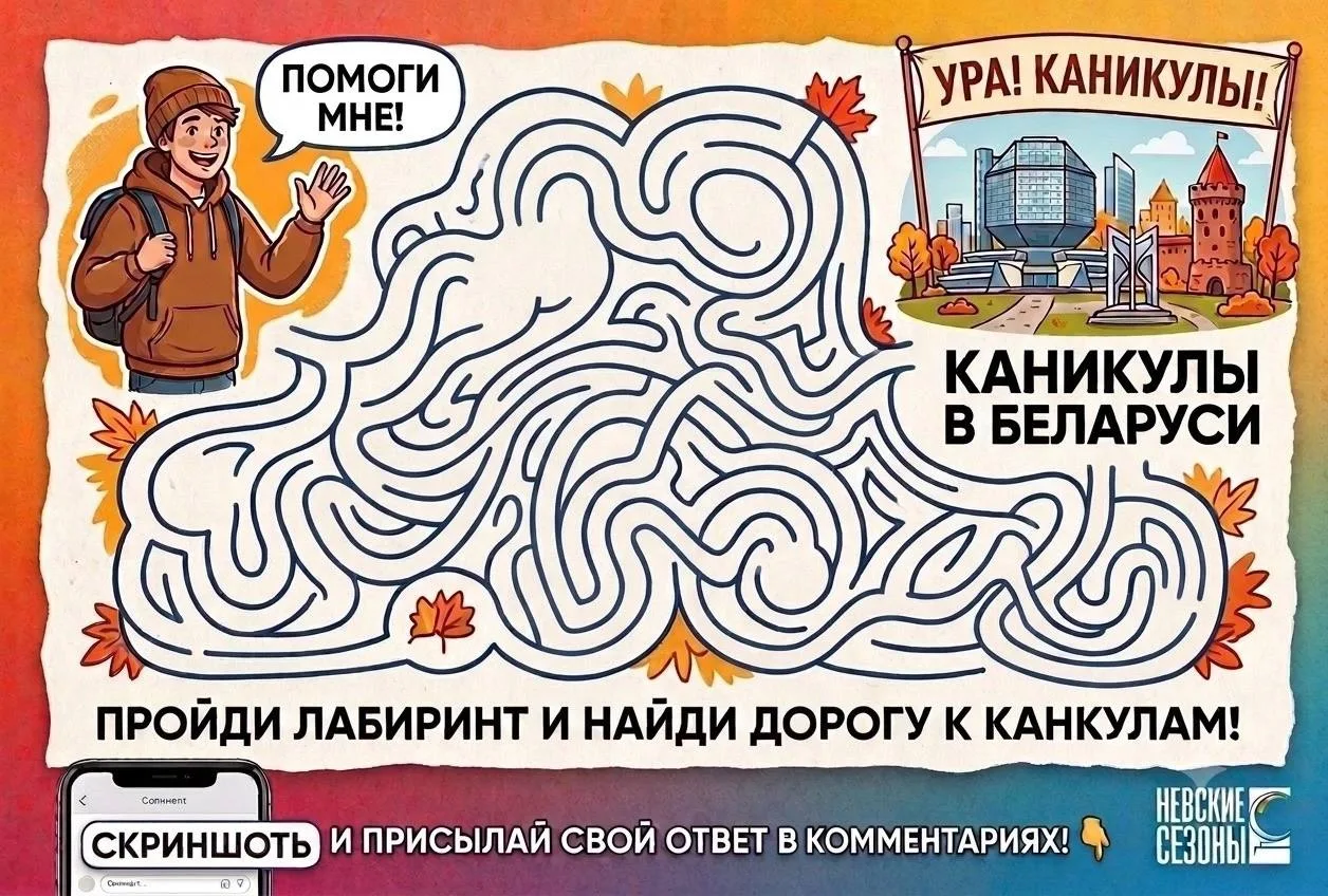 Шпаргалка для родителей и учителей: когда покупать ЖД билеты на осенние каникулы