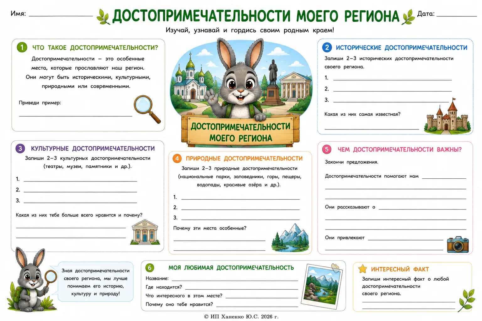 Таблица умножения с Яшей ПОДРОБНЕЕ