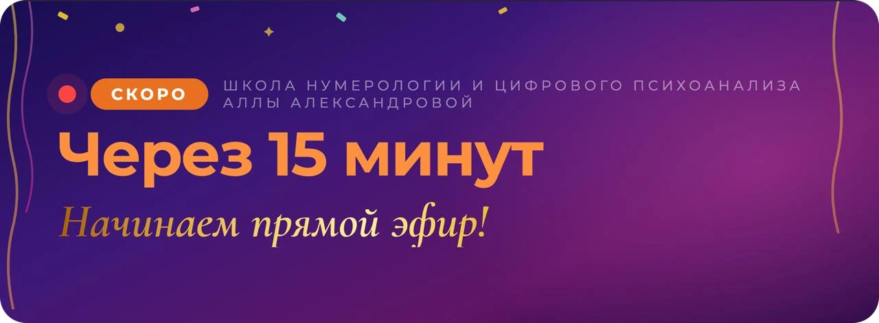 Через 15 минут начинаем финальный эфир!

Переходите по ссылке прямо сейчас, проверьте связь, чтобы т