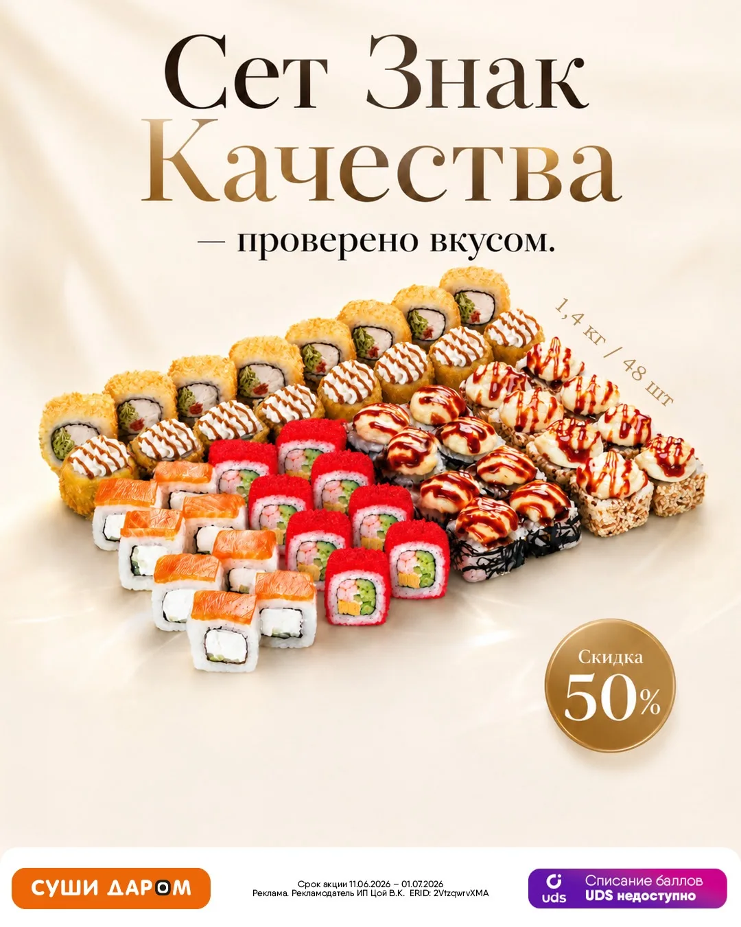🍣😍Ваш знак для вкусного вечера найден
https://clck.su/GgHsr

✨🧡 Большой сет, аппетитные роллы и в