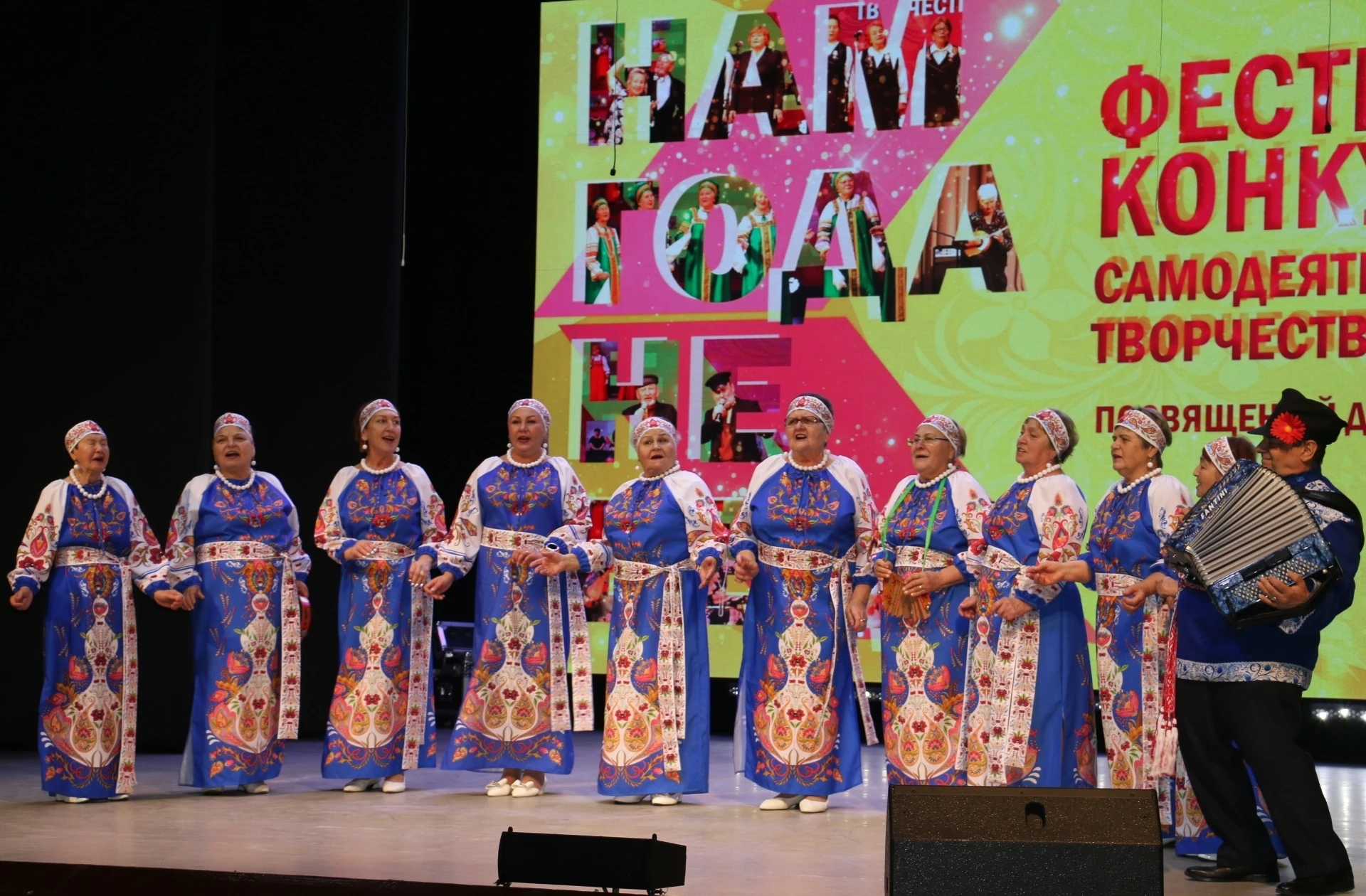 «Нам года – не беда»