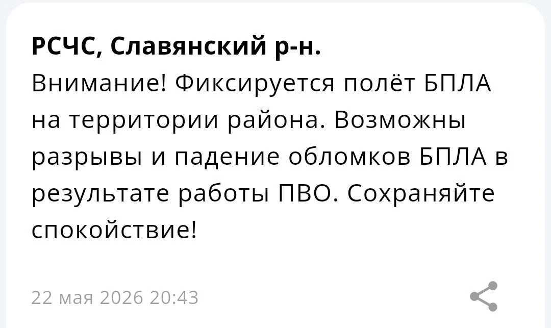 ⚡️Будьте внимательны и осторожны! Соблюдайте меры безопасности!  💬 «Заря Кубани» в Max