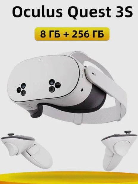 Продам oculus quest 3s 8гб+  256 гб snapdragon XR2 Gen 2