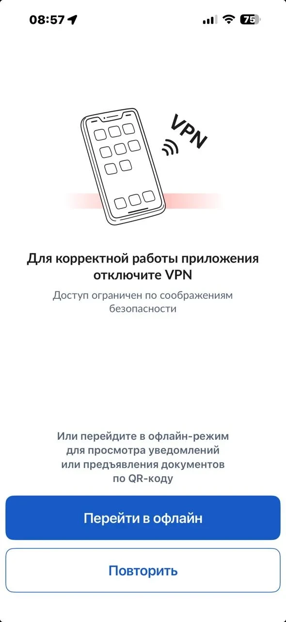 Вход на Госуслуги из за рубежа. А ВПН и не включен. Просто из Турции пытаюсь зайти на Госуслуги. 

Н