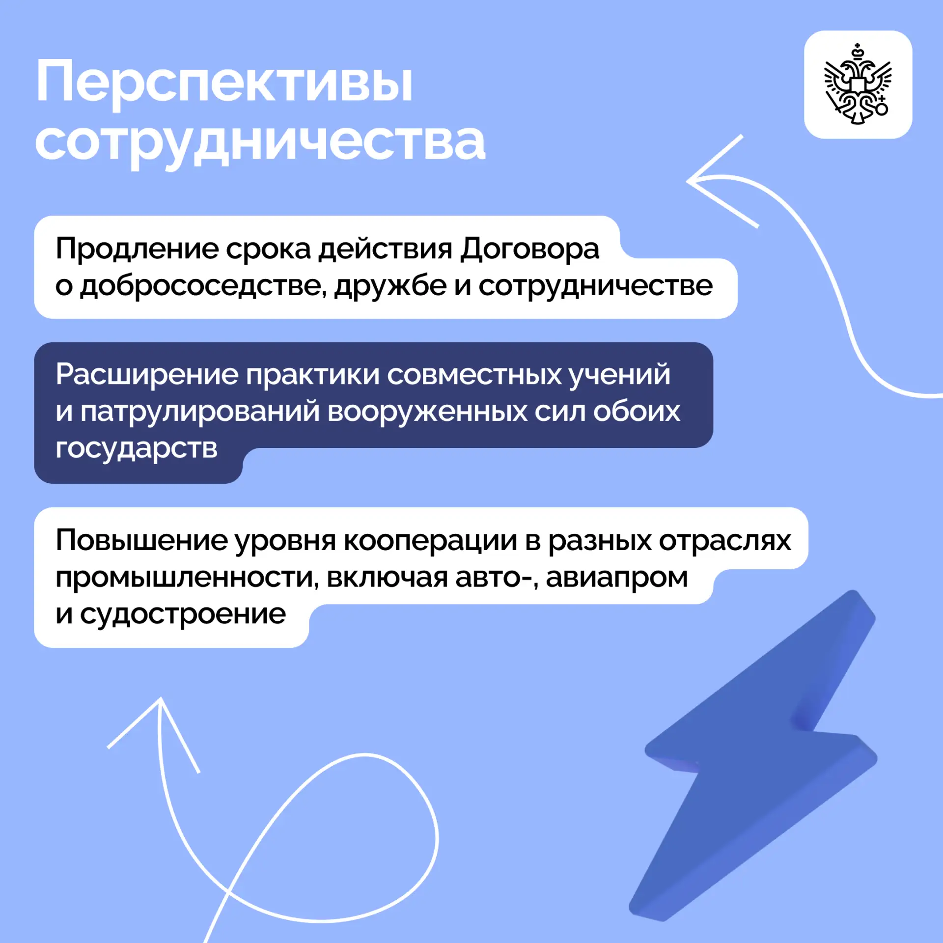 Лидеры РФ и КНР Владимир Путин и Си Цзиньпин выступили с заявлениями по итогам двусторонних перегово