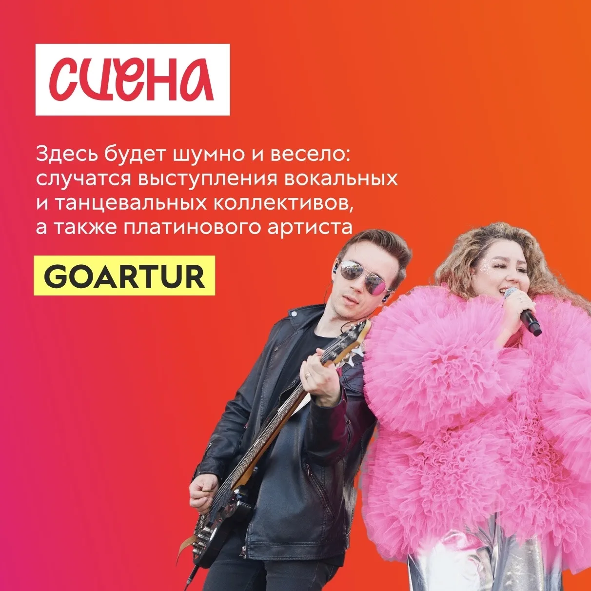 Что ждет жителей и гостей Ханты-Мансийска на Дне молодежи – смотри на карточках 👀