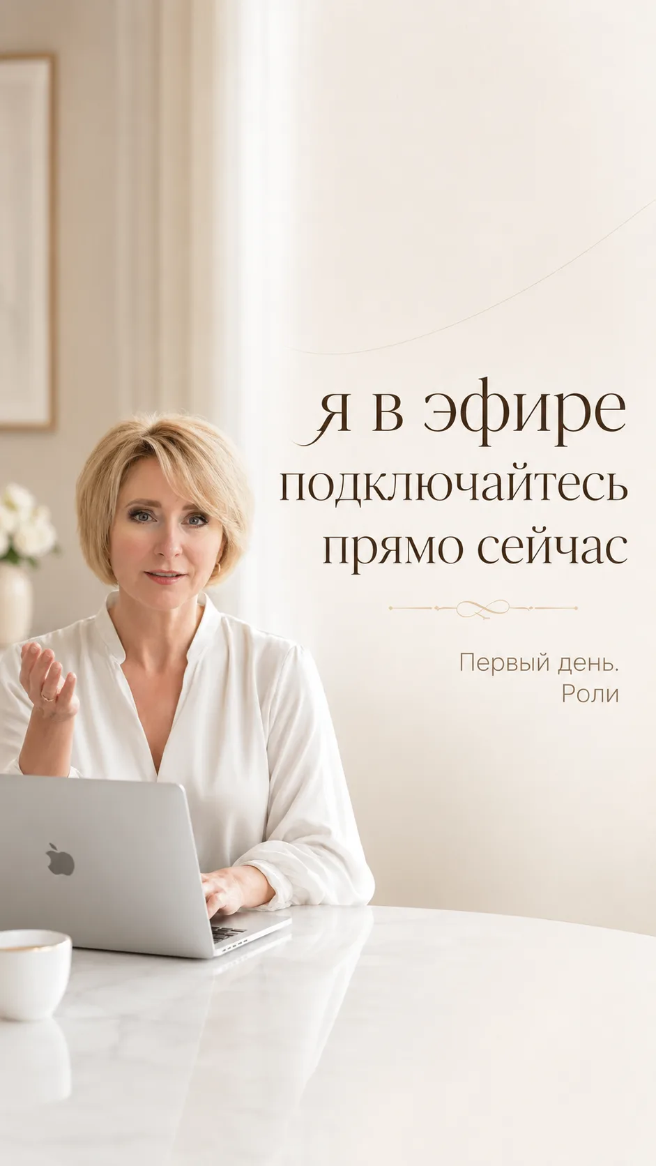 💎Я уже в эфире. Первый день практикума «Твой код реализации».

Сегодня говорим о роли, из которой м