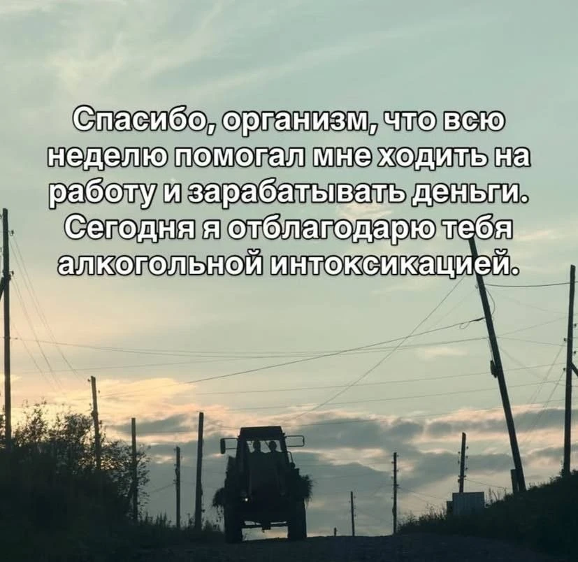 С пятничкой!