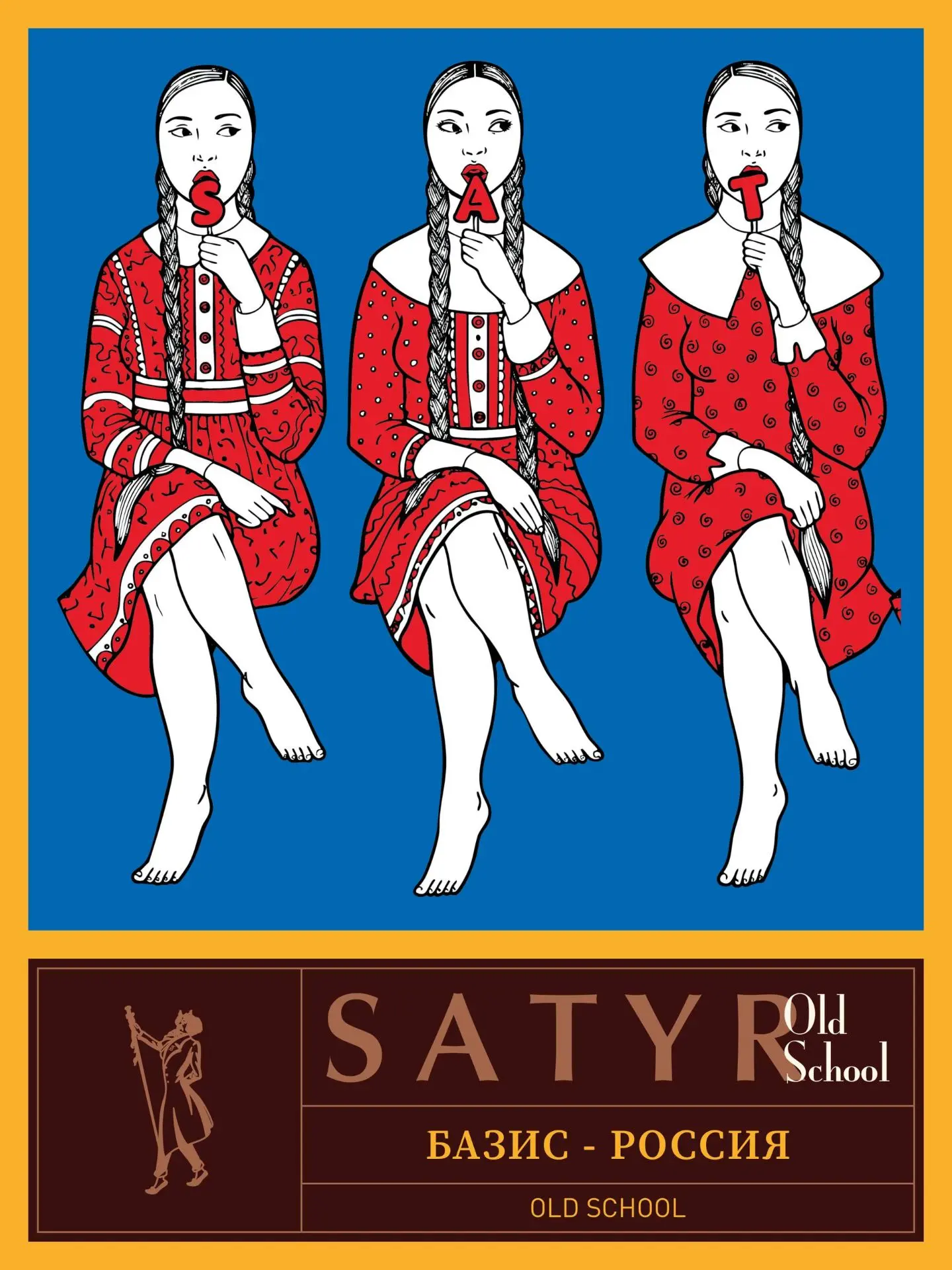 НОВИНКА ОТ SATYR