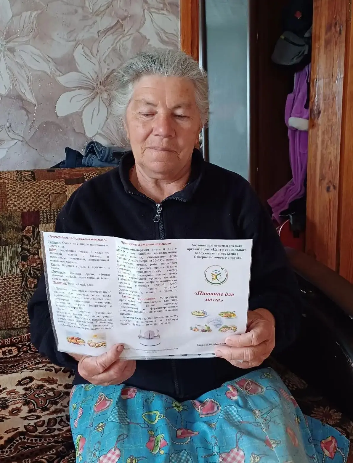 🧠В рамках Недели сохранения здоровья головного мозга  социальные работники  АНО "ЦСОН ...