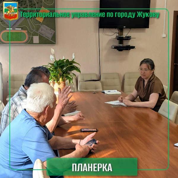 👥Еженедельная планерка прошла сегодня под руководством и.о. начальника территориального управления 
