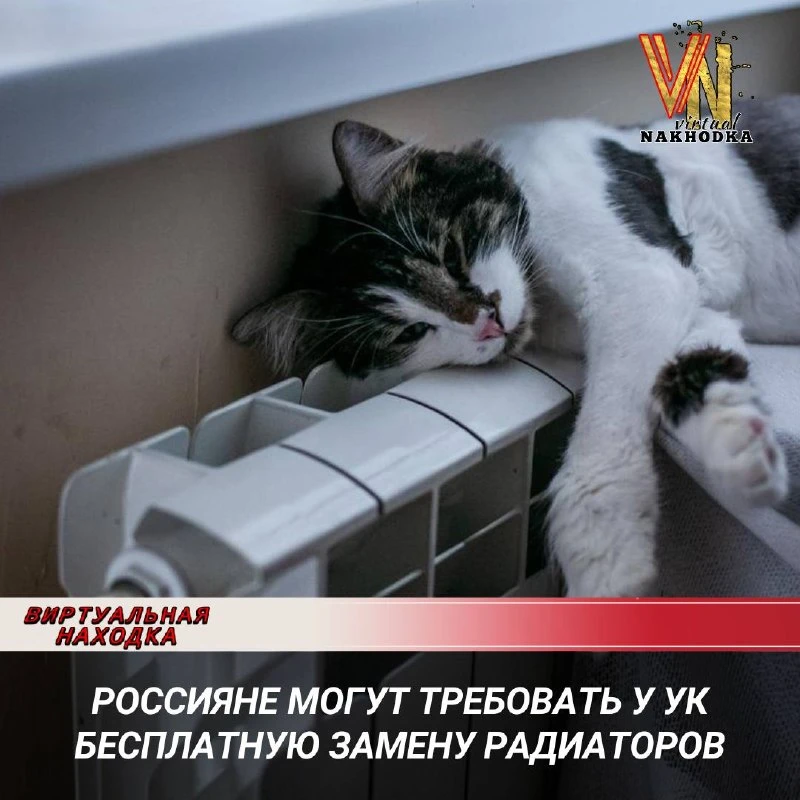 Россияне могут требовать у УК бесплатную замену радиаторов

Это возможно в случае, если батареи не о
