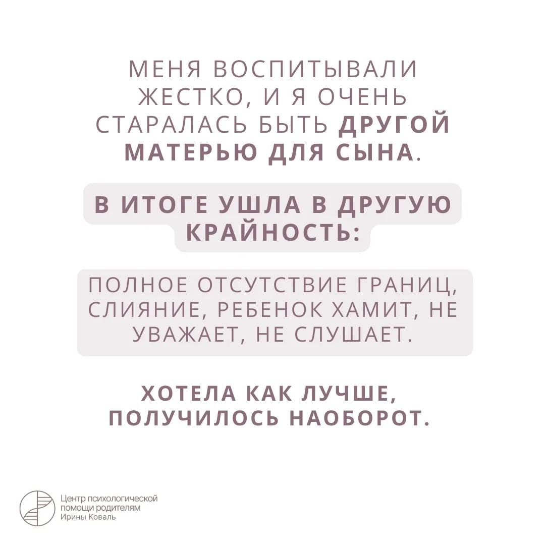 Меня воспитывали жестко, и я очень старалась быть другой матерью для сына.