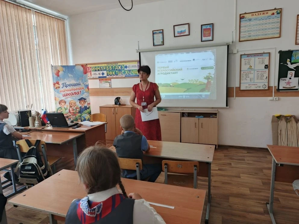 🌾 Агродиктант в нашей школе: знания о сельском хозяйстве в действии!