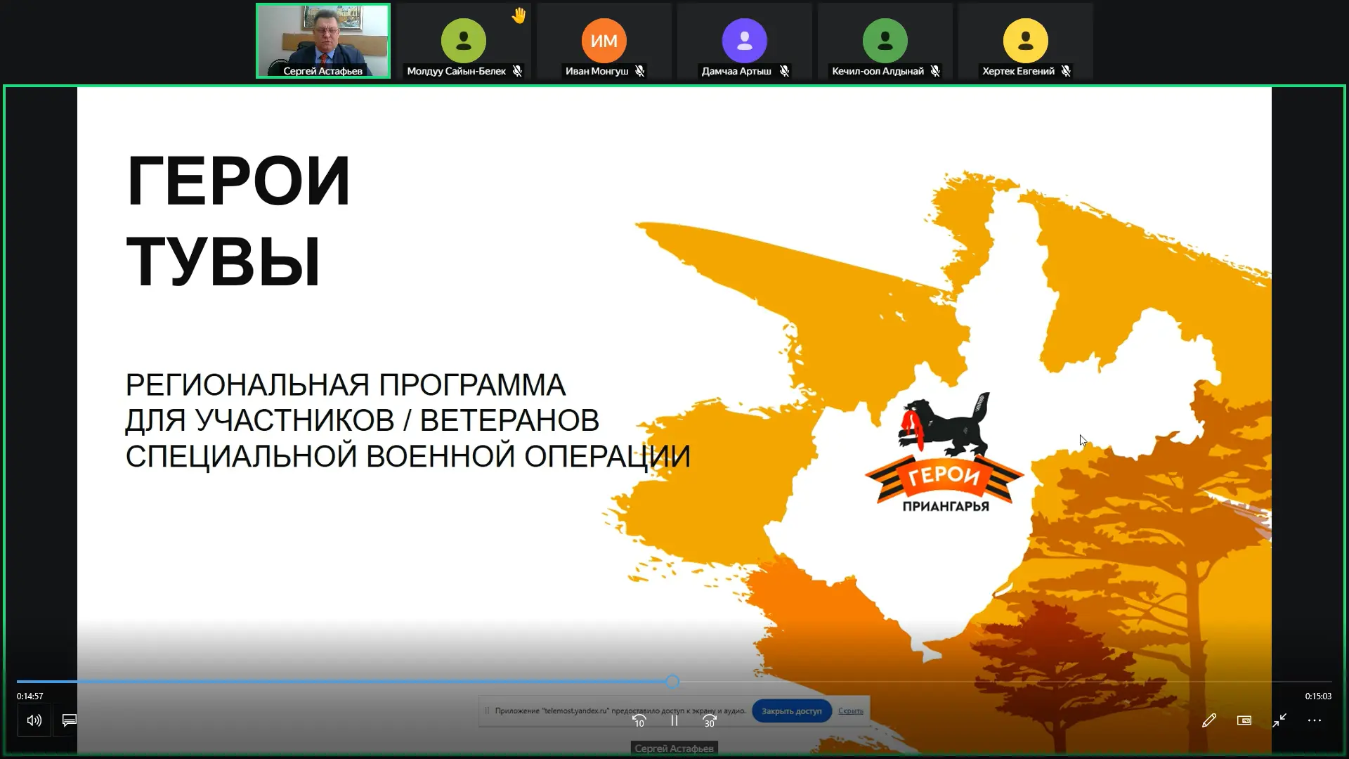Сегодня была проведена лекция для участников программы Герои Тувы по аналогии с Героями...