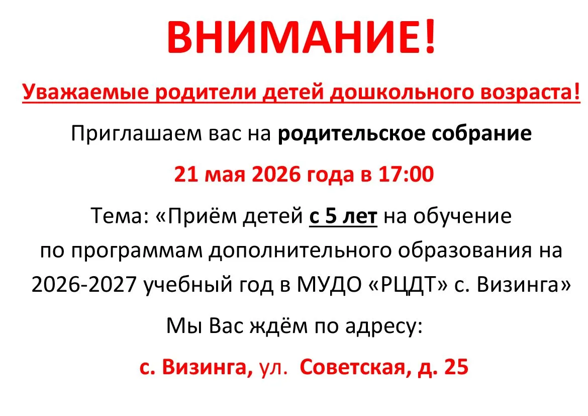 ‼️ ВНИМАНИЕ 🌸 Уважаемые родители!