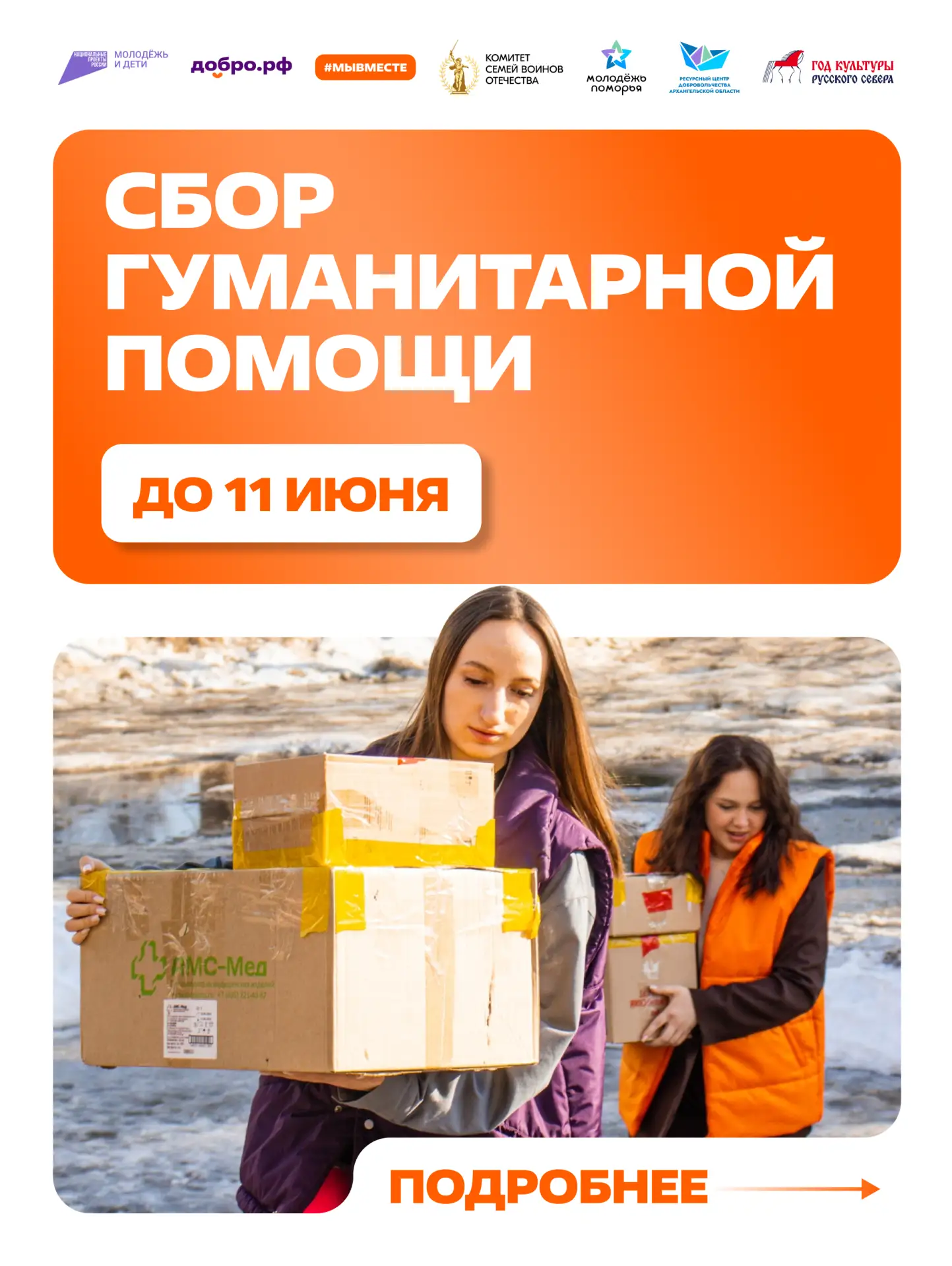 💜 С теплом из Поморья