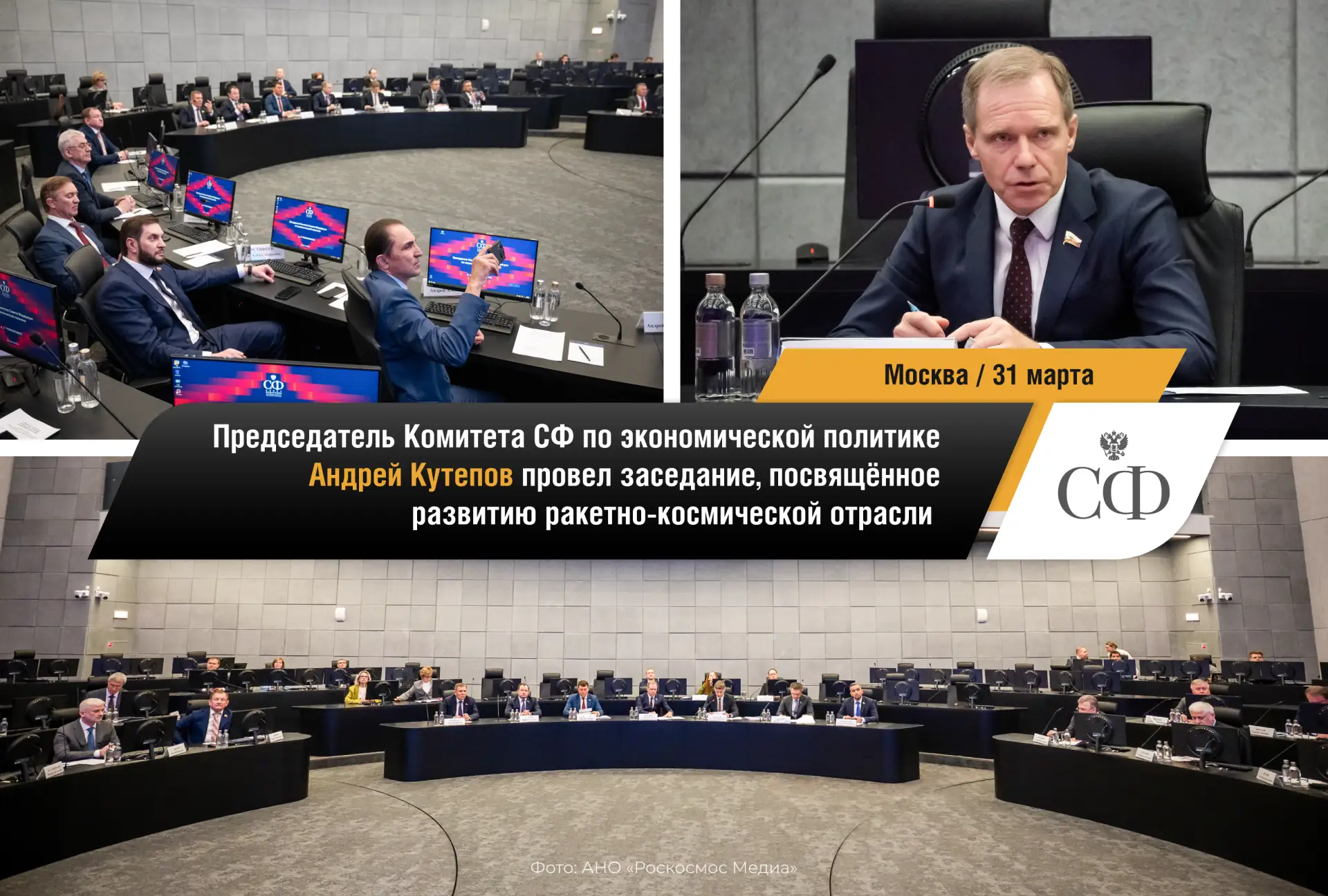 📸 Совет Федерации в фотообъективе  Будьте в курсе событий верхней палаты российского парламента:  🔹 