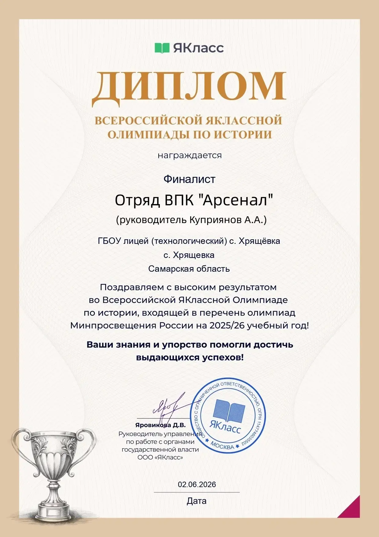 Всероссийская ЯКлассная олимпиада «Крым: история и современность» завершилась!!! С 24 февраля по 22 