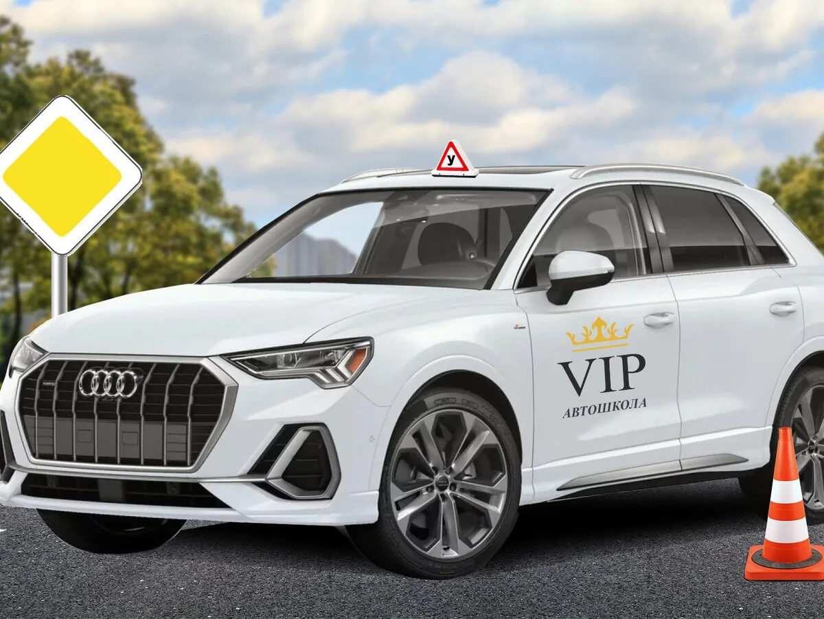 Автошкола VIP в Уфе. Скидка в сентябре до 70%!