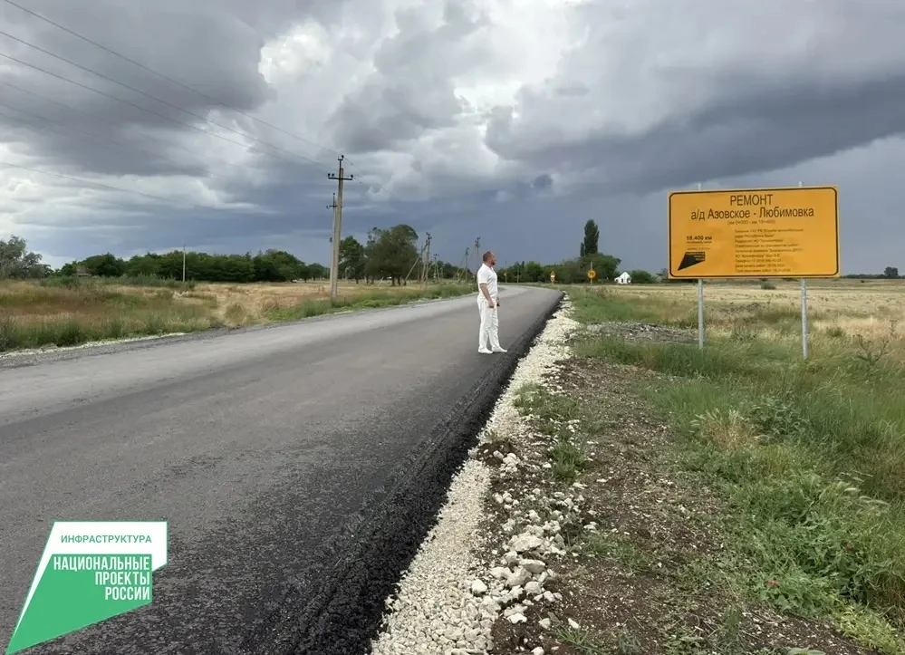 🚗 Провел мониторинг автомобильной дороги Азовское-Любимовка.

🖇️ Благодаря программе Российской Фе