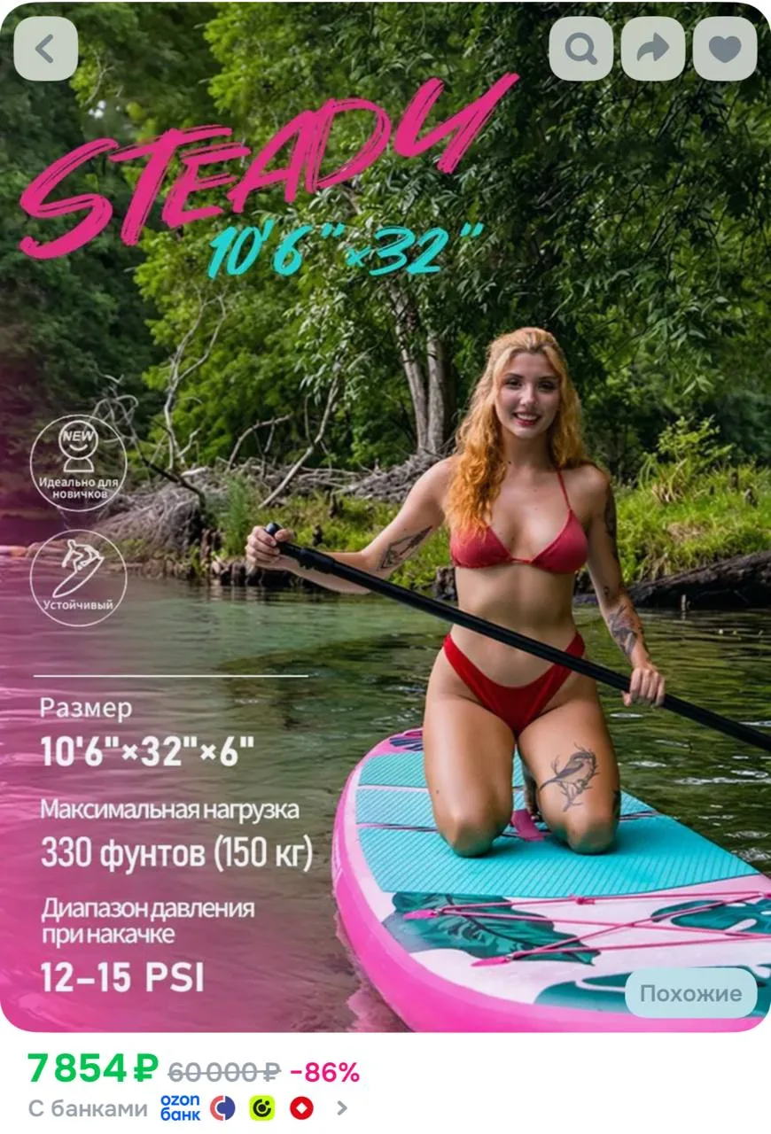 SUP-доска81 см