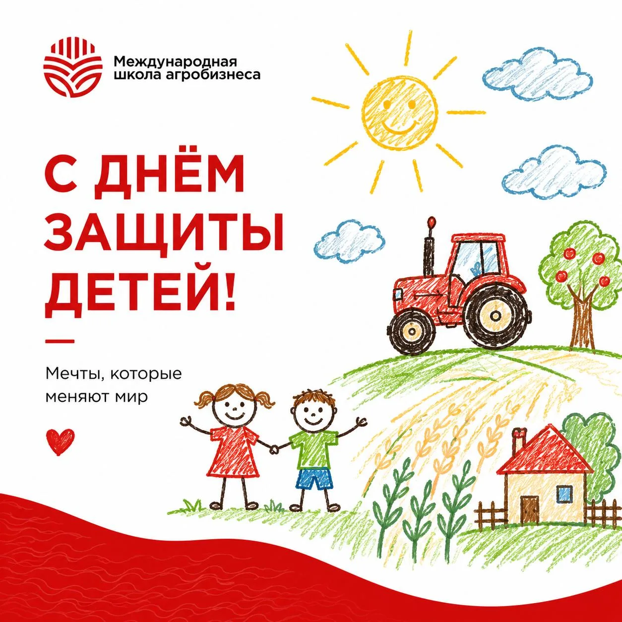 🌾 С Днём защиты детей!