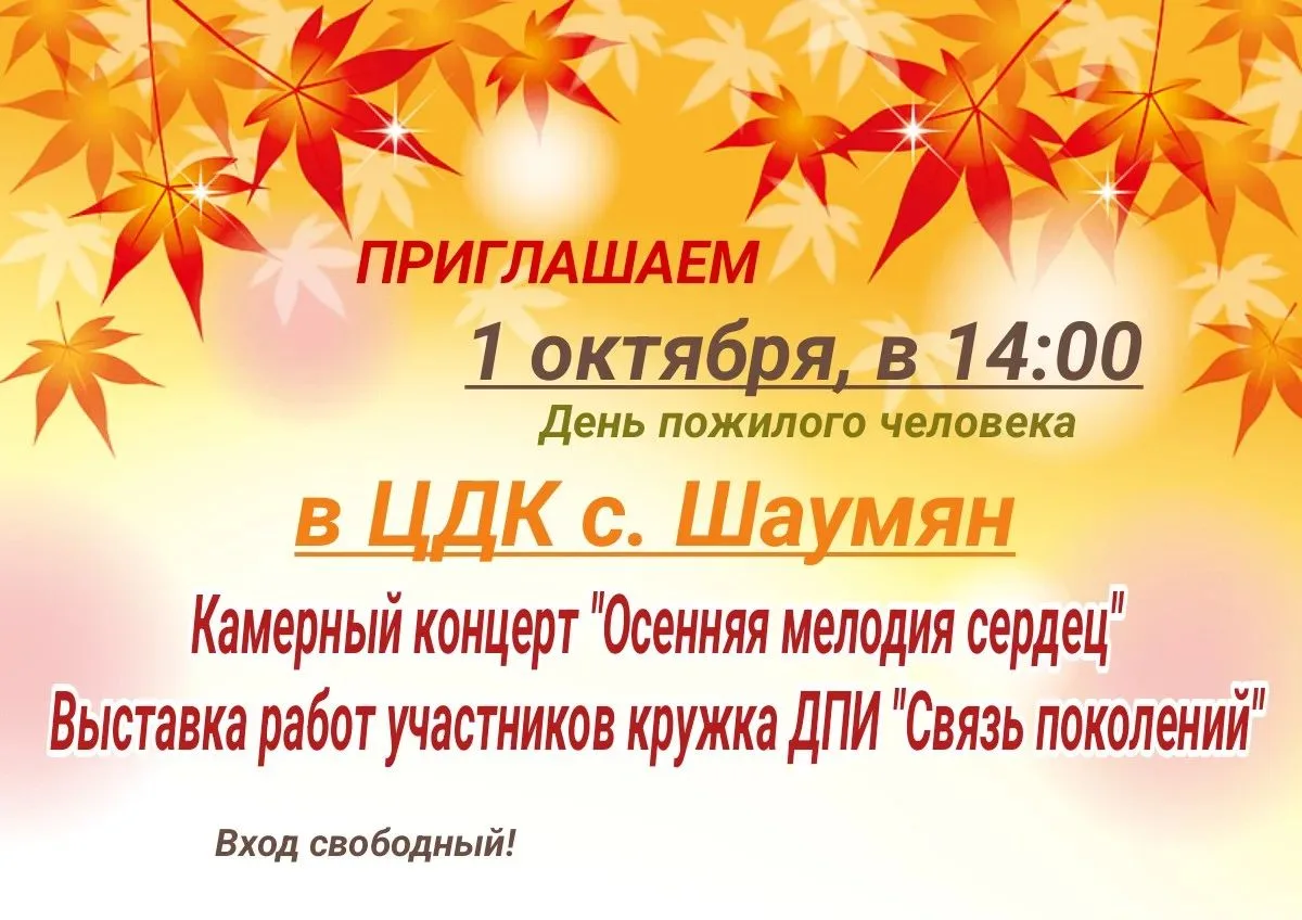 Уже ЗАВТРА!