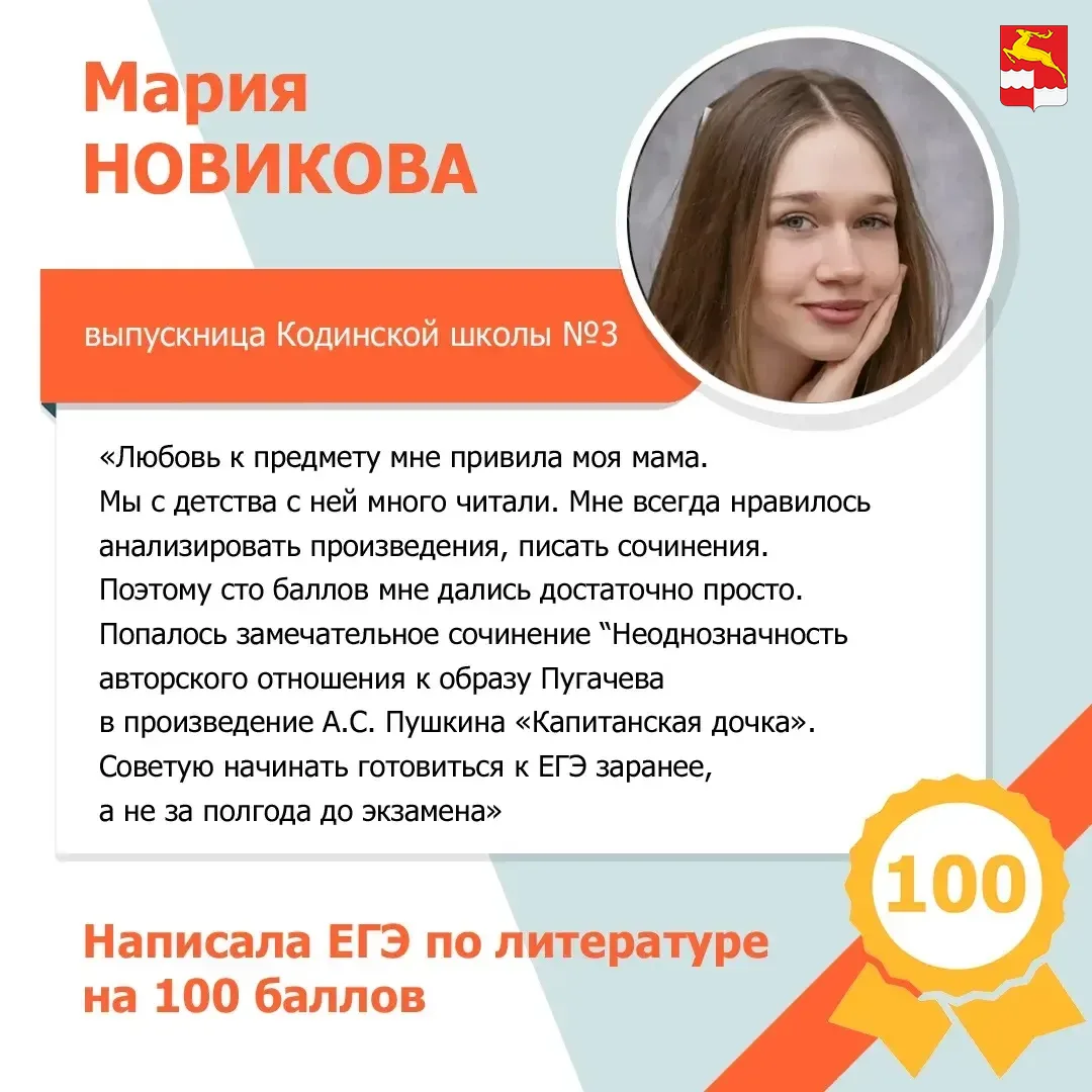 Первые стобалльники края делятся формулой успеха! ✨

Министерство образования Красноярского края соо
