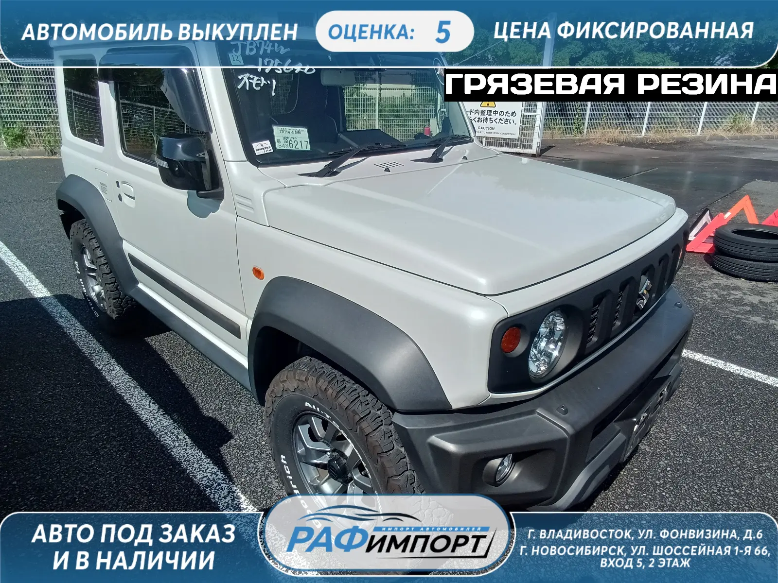 Авто прибыло в порт🇯🇵