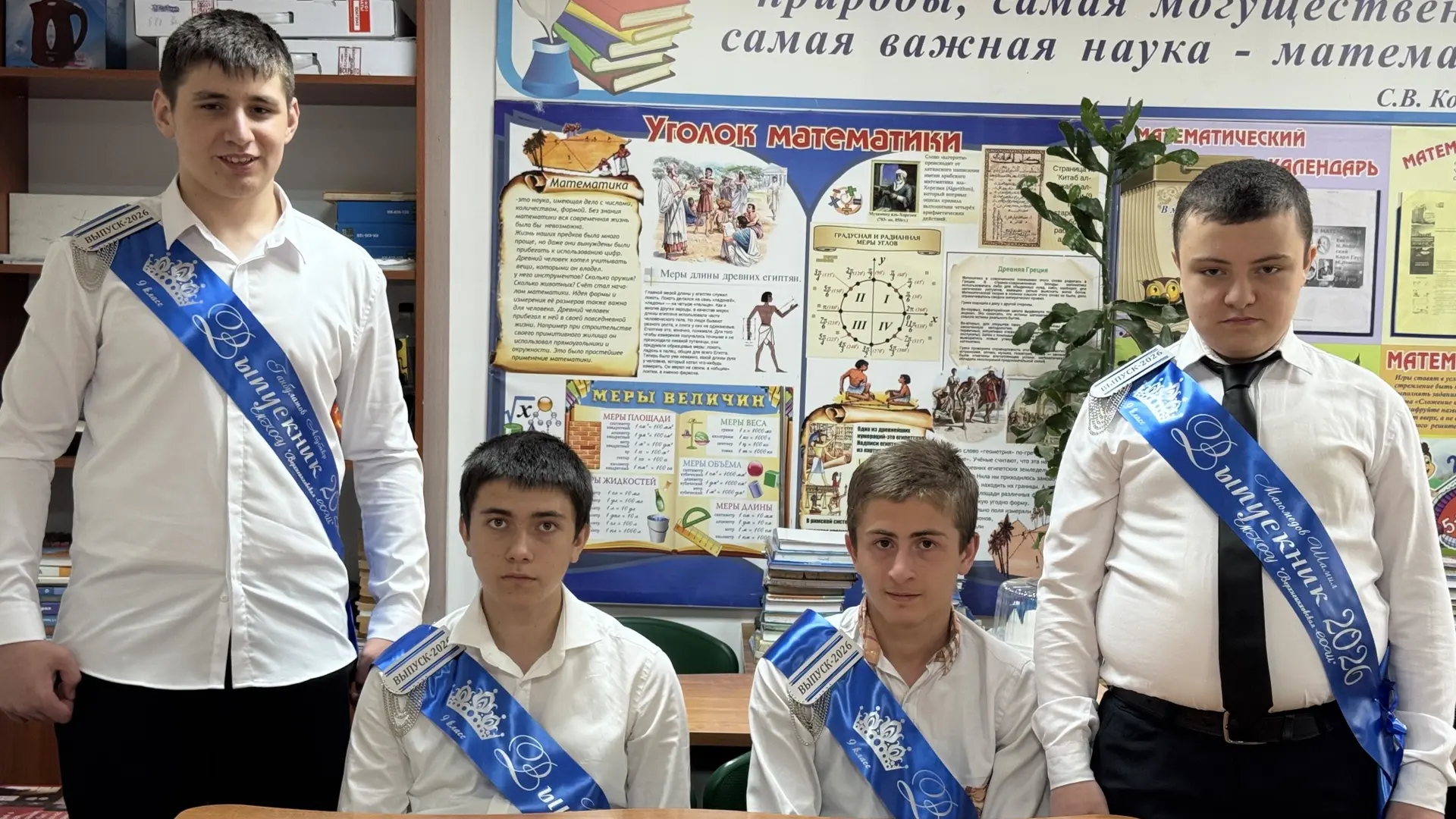 26.05.2026г. в нашей школе прошла торжественная линейка, посвящённая окончанию учебного года. Позади