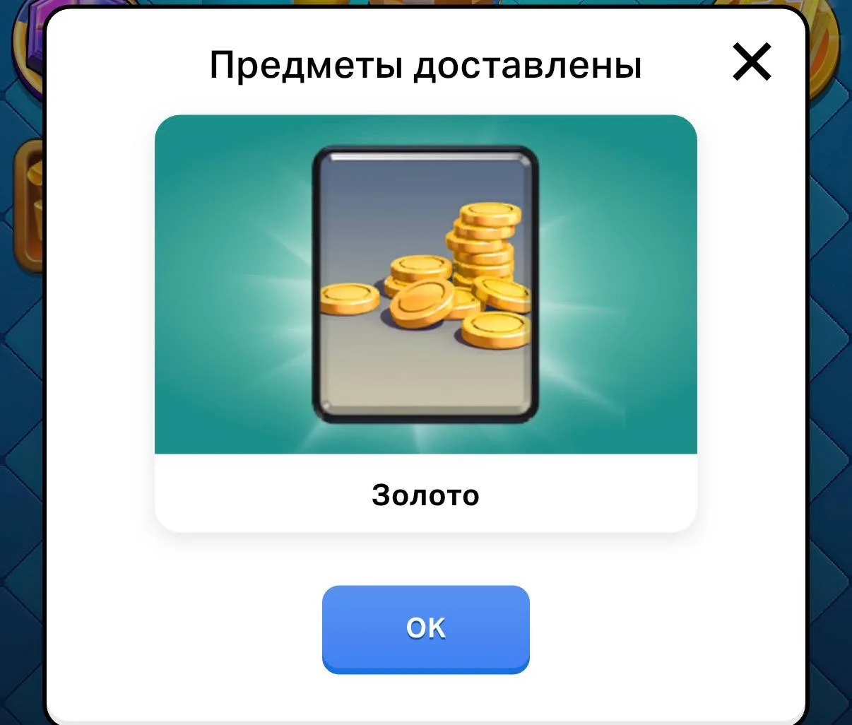 Бесплатное золото в SC Store
