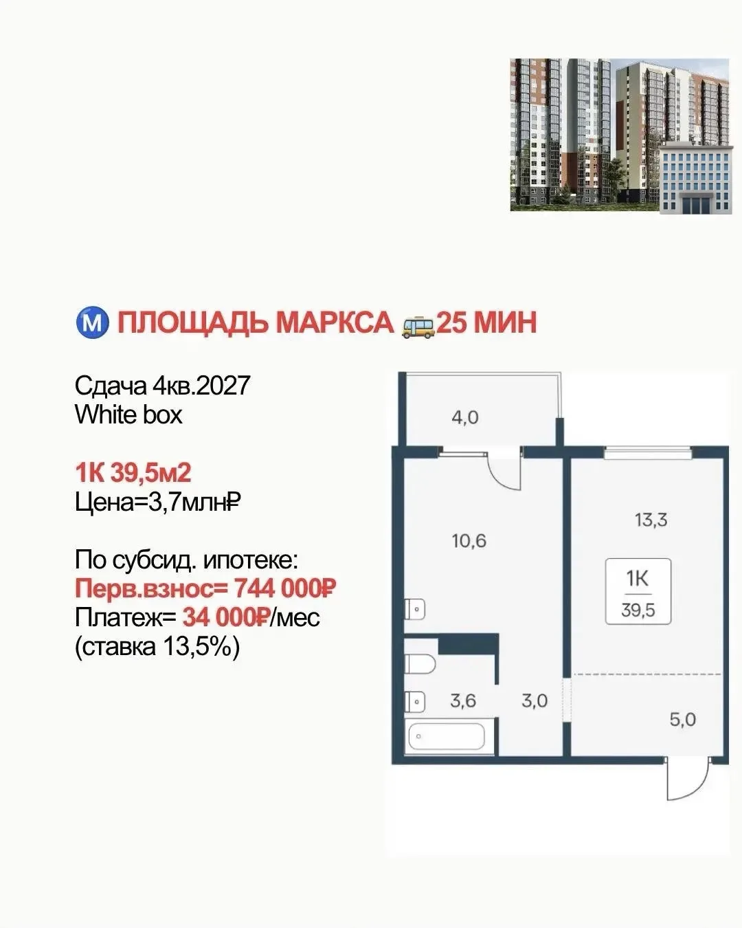 Топ-3 квартир с платежом<40т₽ ДЛЯ ВСЕХ