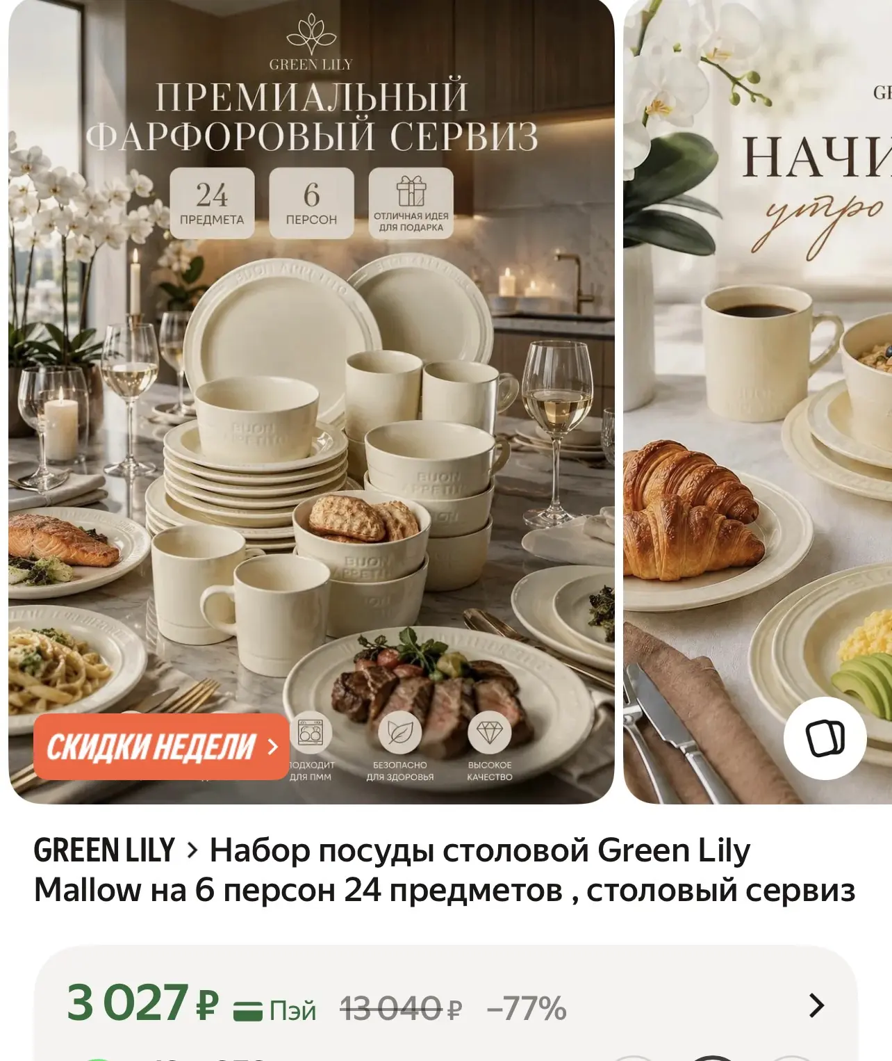 https://market.yandex.ru/cc/BDAgqm