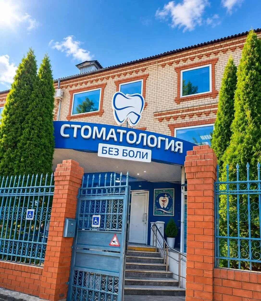 Уважаемые пациенты!