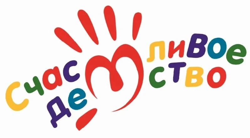 ☀️ Внимание, мамы и папы! В нашем детском саду объявляется «Территория счастливого детс...