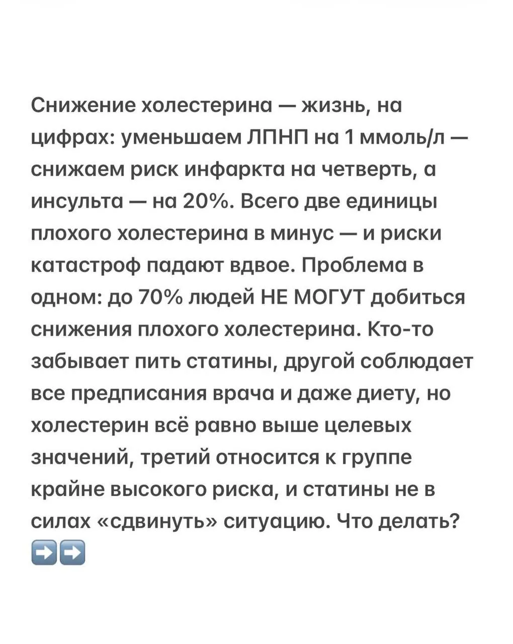 Как от инсульта/инфаркта не умереть или про ВАКЦИНУ ОТ ХОЛЕСТЕРИНА (тот самый укол за миллион). Кажд
