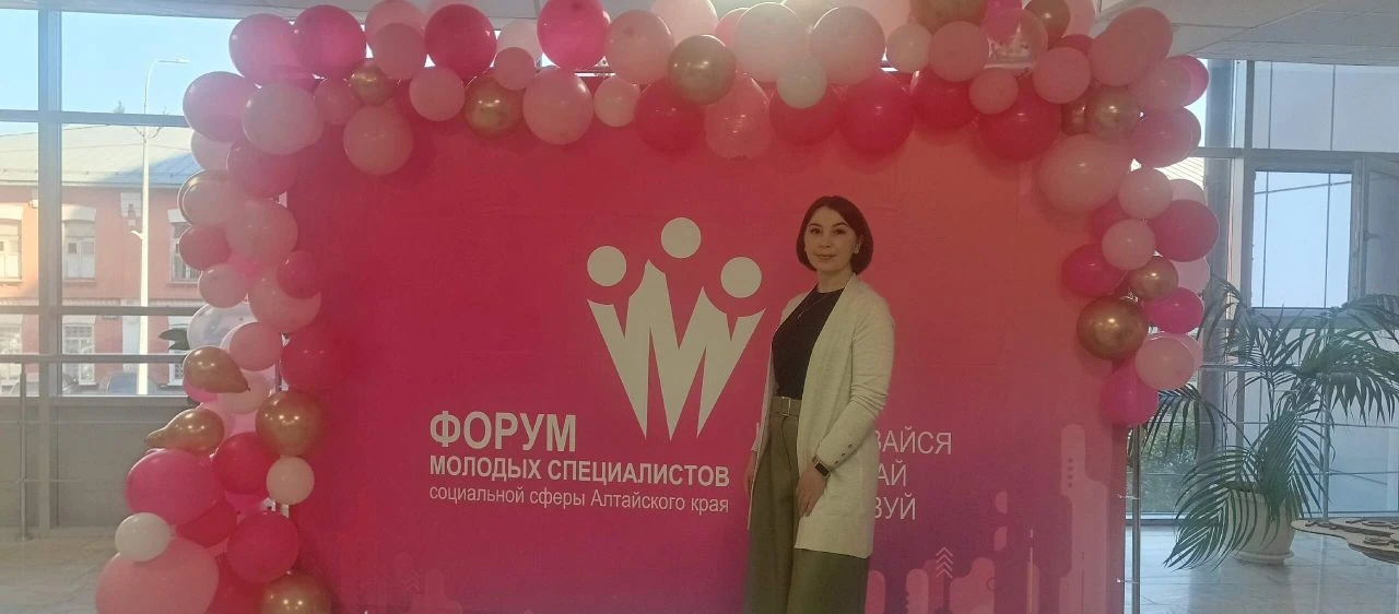 Вдохновение для будущих лидеров: Психолог Эльвира Каримова на Форуме молодых специалистов в Алтайско